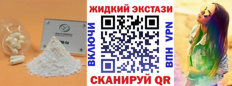 Бутират бутандиол  где продают наркотики  OMG ссылка  Дудинка 