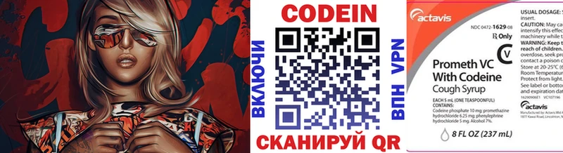 Кодеиновый сироп Lean напиток Lean (лин) Дудинка